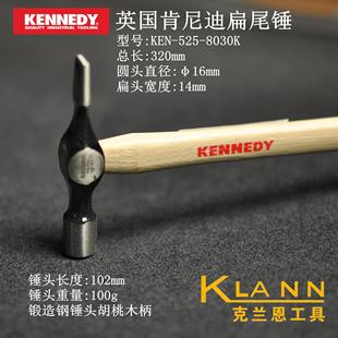 KENNEDY 8030K 扁尾锤 525 进口敲击工具 KEN 英国肯尼迪