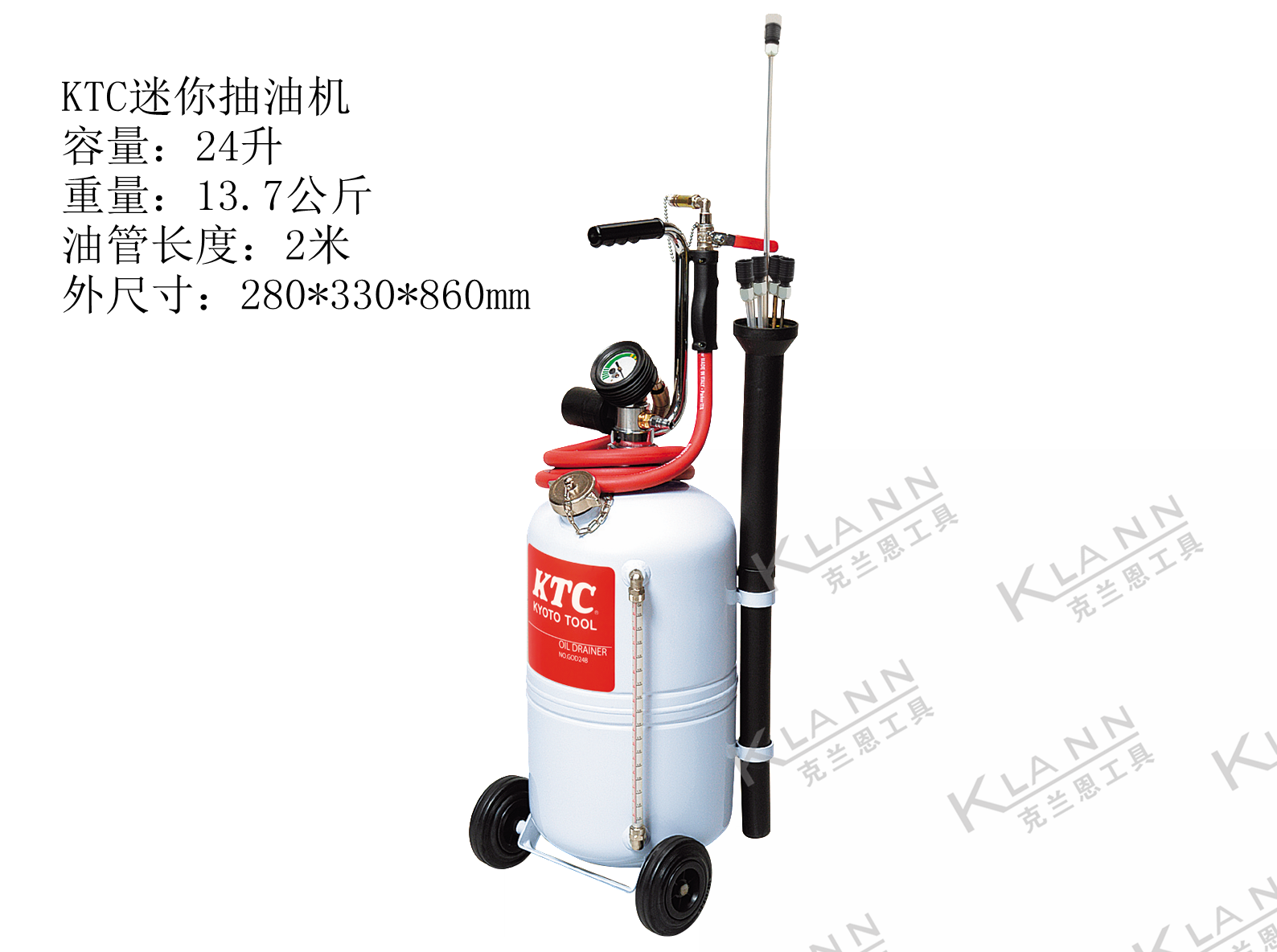 日本KTC GOD24B 24升迷你型抽油机 京都机械汽保工具汽车专用工具