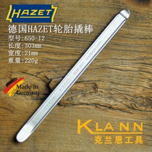 303mm 德国HAZET轮胎撬棒 摩托车轮胎用 海德堡印刷机用 650