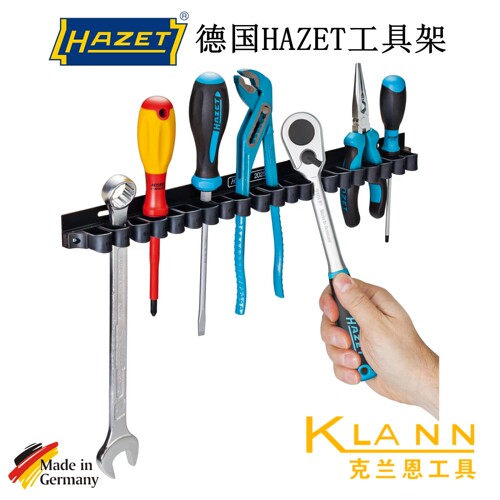 德国HAZET工具架2025X  2025X-1  工具整理架 汽修厂 工作室推荐