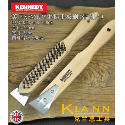 英国KENNEDY肯尼迪木柄手板刷(带刮片) 钢丝刷 KEN-906-6450K
