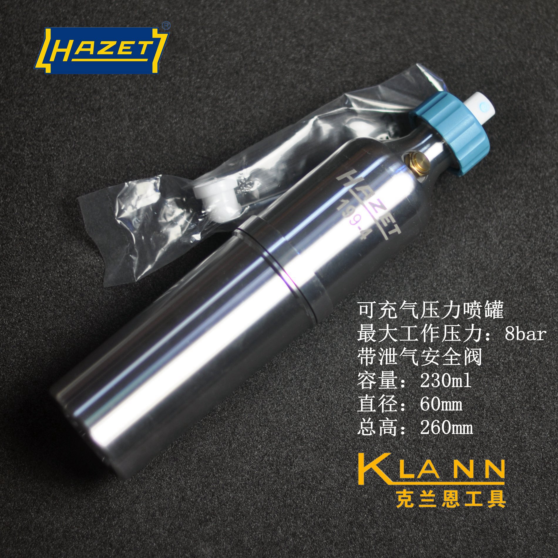 德国HAZET可充气压力喷罐 喷壶 199-4 用于化清剂等溶液分装使用