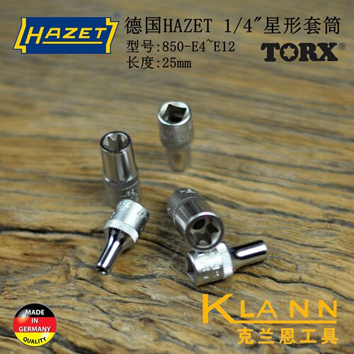 星形torx套筒德国HAZET