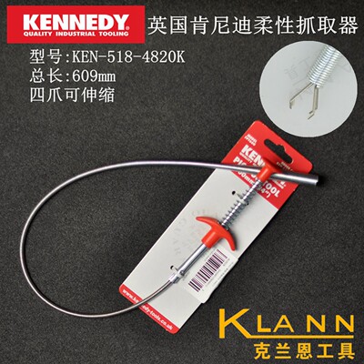 KENNEDY英国肯尼迪柔性抓取器KEN-518-4820K 克伦威尔五金工具