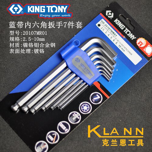 KINGTONY  20107MR01 台湾蓝带球头内六角扳手7件套 金统立工业