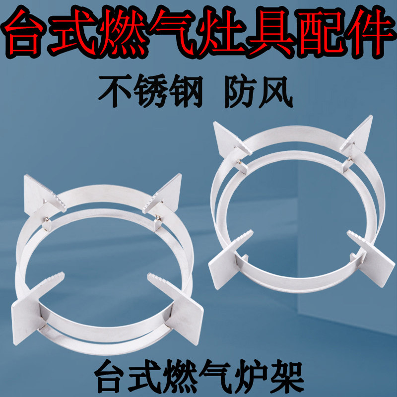 燃气灶具配件燃气灶煤气灶加厚圆形防风不锈钢炉架锅架,大家电,灶台支架,淘宝优惠券,粉丝福利购,淘宝优惠卷