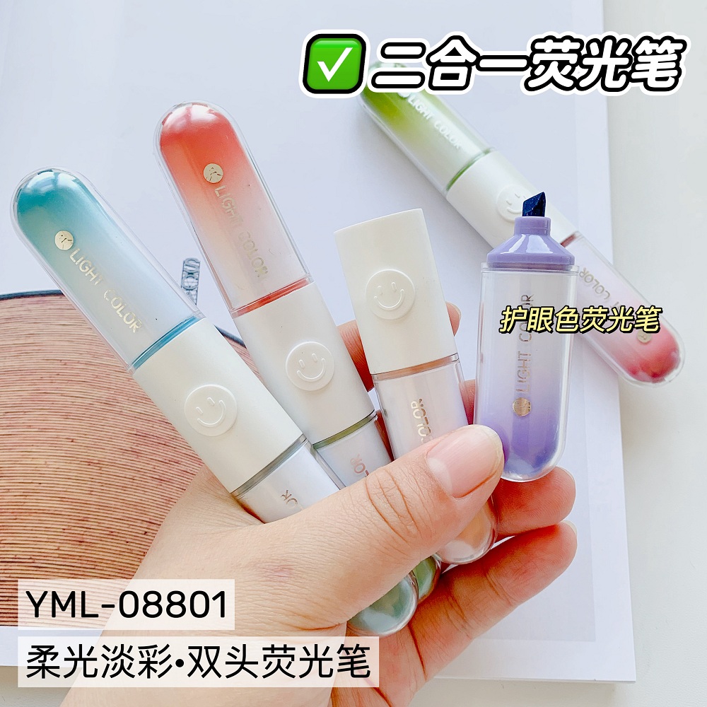 YML08801柔光淡彩二合一荧光笔学生用可爱文具手账笔高颜值记号笔
