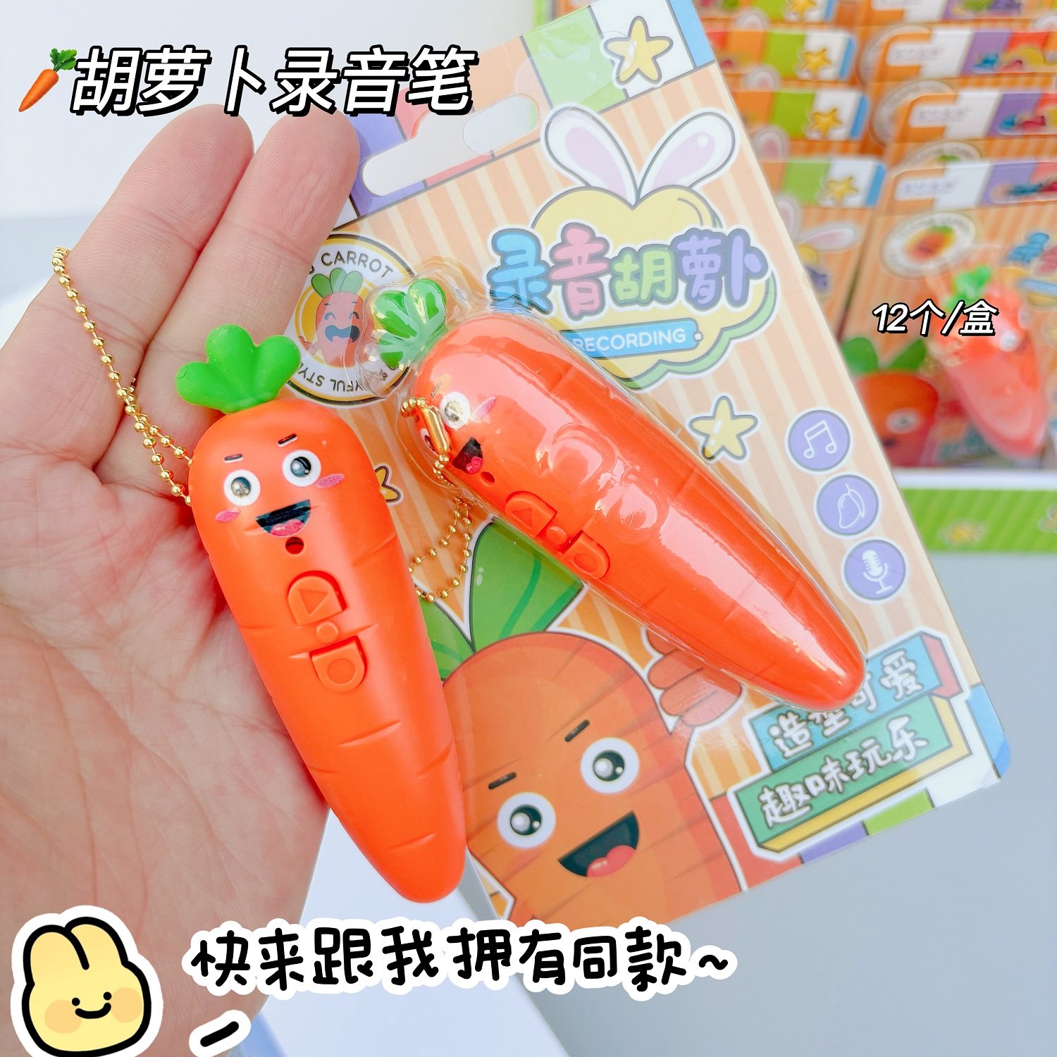 创意兔子警官朱迪胡萝卜录音笔/动漫挂件/文具