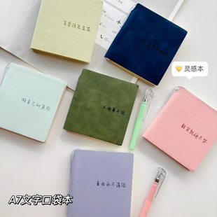 人生信条本A7文字口袋本/便携式灵感记录本 画画便签本小空白本子