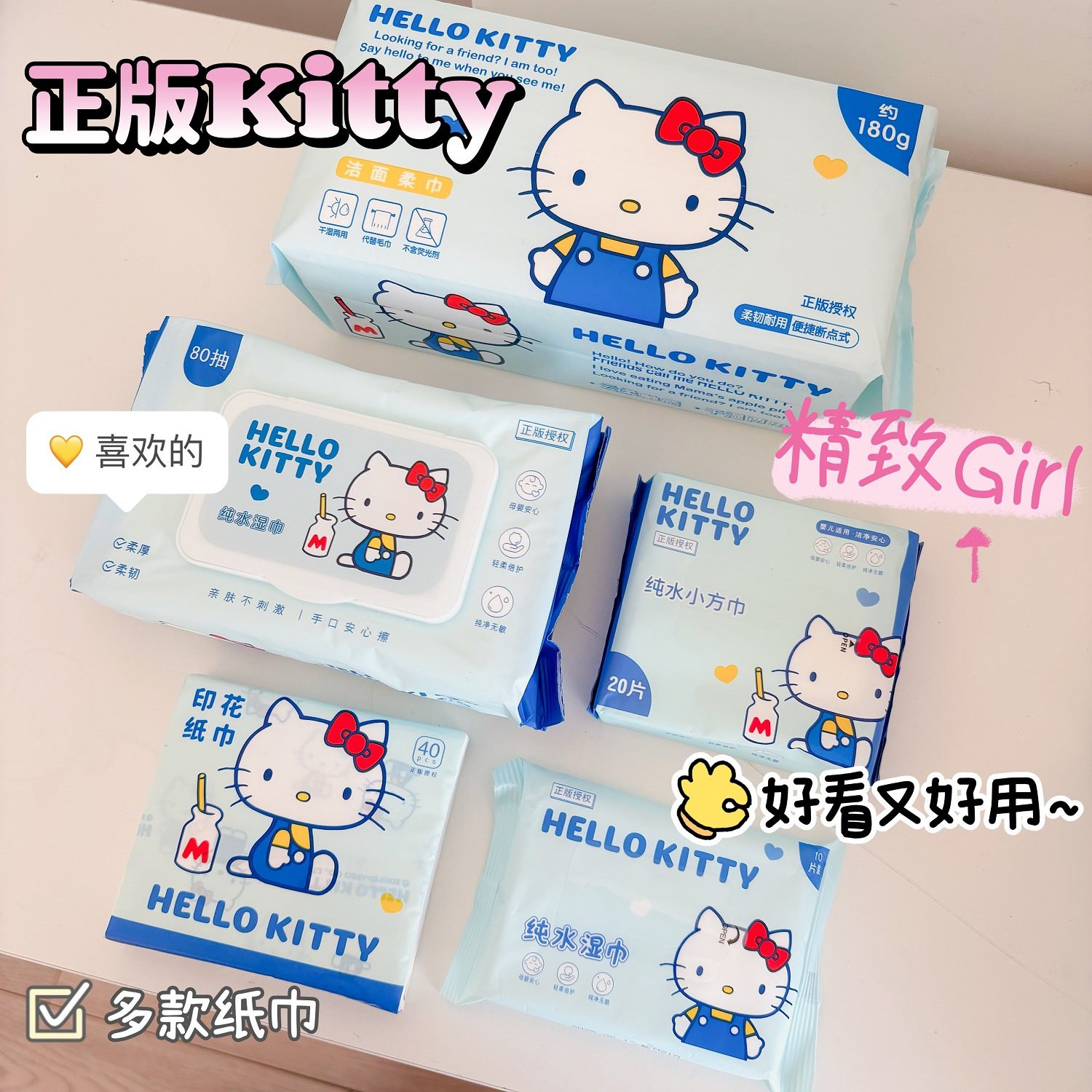 正版Kitty纸巾卡通印花纸巾/洁面柔巾湿纸巾干纸巾便携式小包湿巾