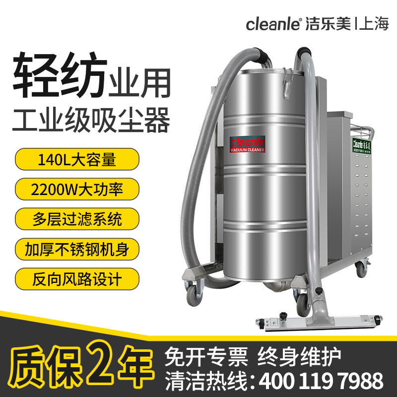 工业吸尘器大功率下进气