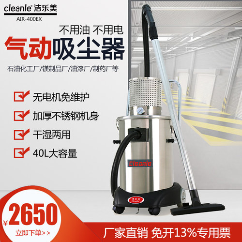 AIR-400EX 工业气动防爆吸尘器 工厂打磨除尘木屑油漆 粉尘吸尘机