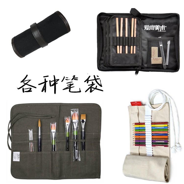 笔袋帆布拉链美术素描韩国彩铅图片