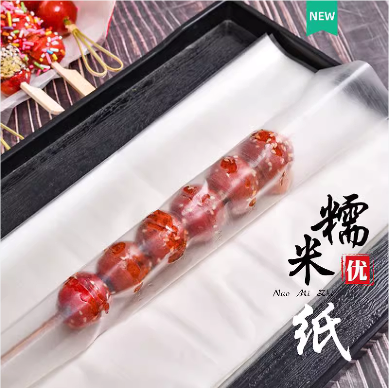 包冰糖葫芦的专用糯米纸牛轧糖阿胶糕可食用的吃药包药神器烘焙