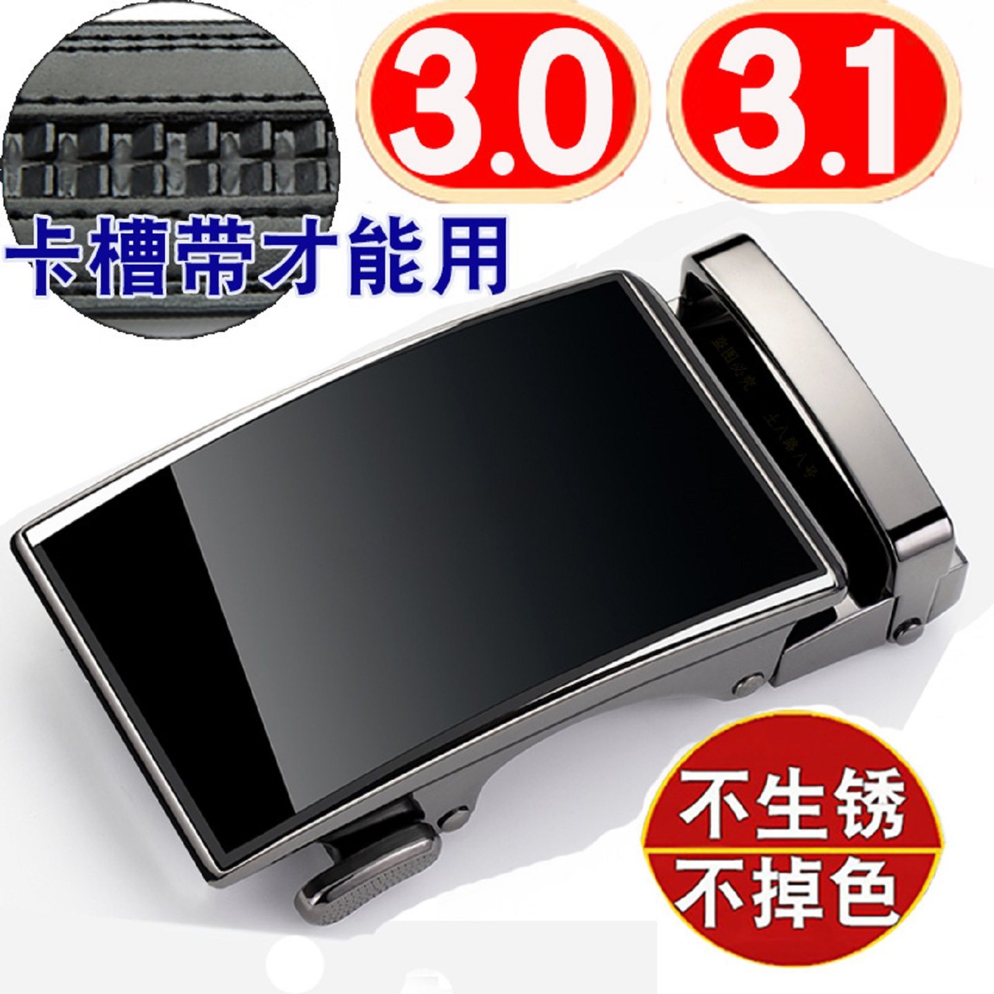 小号皮带头男士自动扣头合金有齿3.1腰带头卡扣单独卖3.0cm裤带头