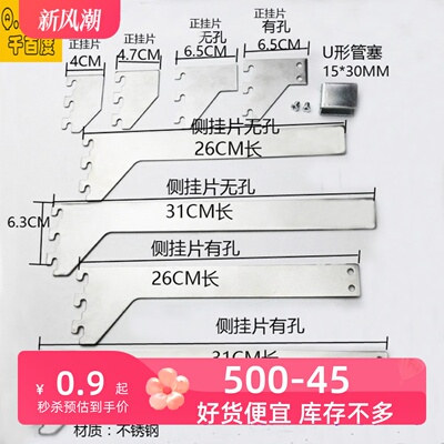 正挂片侧挂片卡头不锈钢焊接片