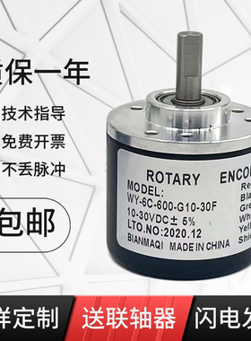 ROTARY ENCODER编码器WY-6C-360-500-600-1000-1024-2000-G10-30F