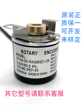 rotary encoder编码器GTK08-OC-RAG600Z1-RAG1000Z1-RAG1024Z1-2M