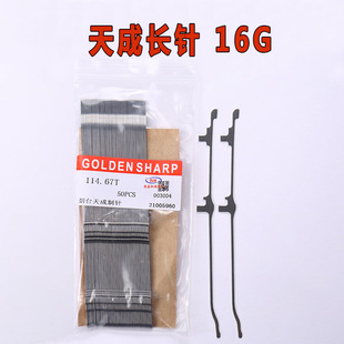 天成织针16-15针长针脚针叉弹簧针八段选针电脑横机专用配件包邮