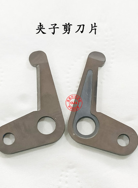 HF01331岛精司马夹子剪刀片横机配件慈星金昊伟焕国产机弹簧实拍