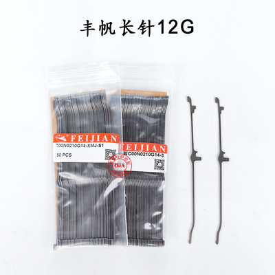 电脑横机飞箭12针长针脚丰帆专配