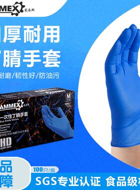 正品特价爱马斯丁腈手套加厚耐用