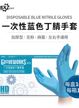 AMMEX/爱马斯加厚丁腈手套100只