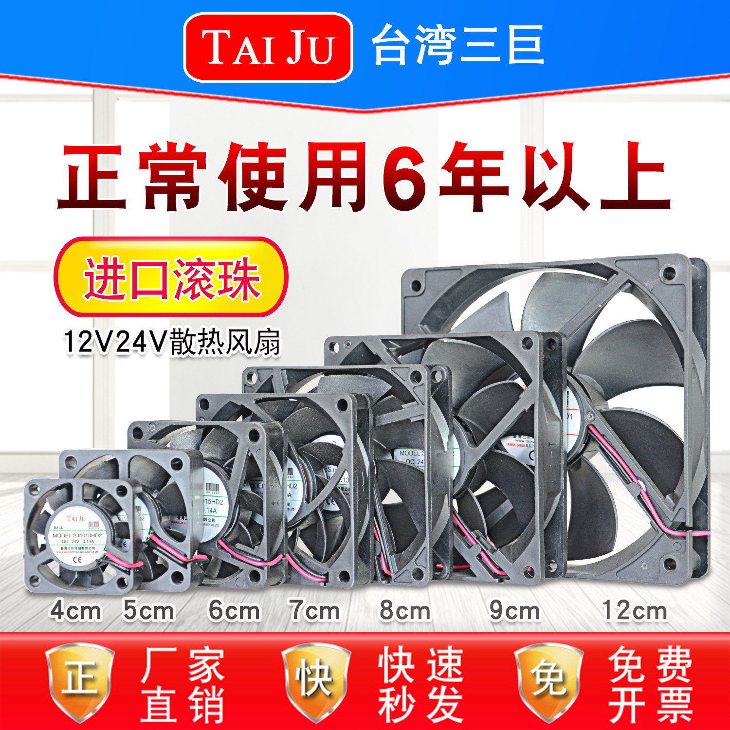 TAIJU台湾三巨 12V24V散热风扇机柜电柜变频器配电箱直流轴流风机