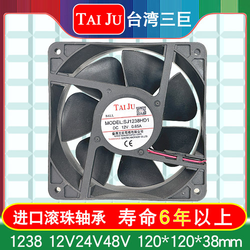 台湾三巨12V24V散热风扇风机 SJ12038HD2 HD1 电压48V