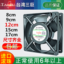 台湾三巨12038 散热风扇220v 机柜电柜 配电箱电焊机静音轴流风扇