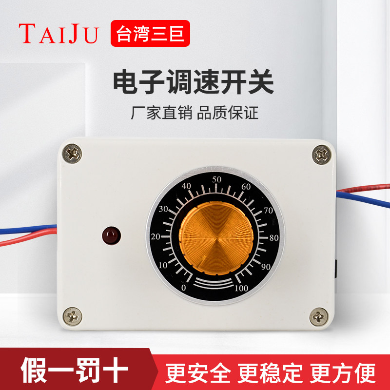 【TAIJU 台湾三巨】交流调速器散热风扇风机220v  200w