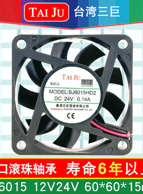 台湾三巨SJ6015 HD2 HD1散热风扇12V24V电焊机6020  6025轴流风机