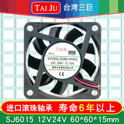台湾三巨散热风扇TAIJU6020