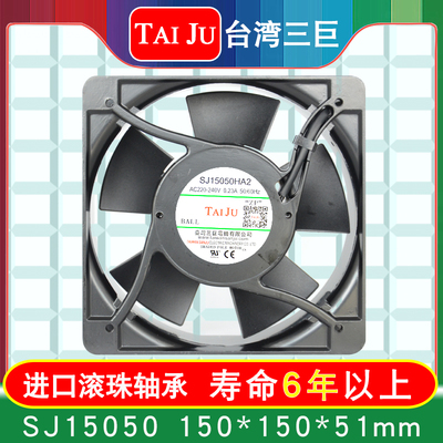 台湾三巨 SJ15050HA2散热风扇220V 机柜电柜机箱110V轴流风机