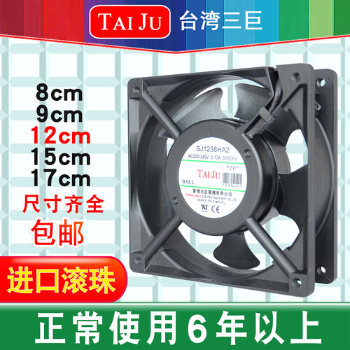 TAIJU台湾三巨 12038 散热风扇220V 工业机柜电柜 配电箱轴流风机