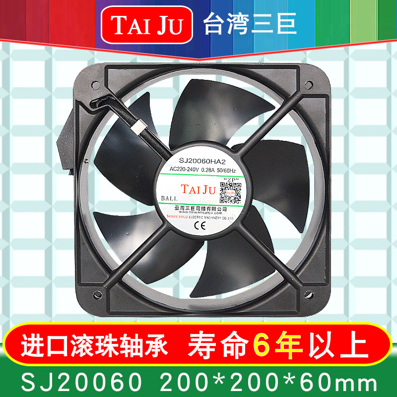 TAIJU台湾三巨 SJ20060HA2散热风扇220V110V机柜电柜2206轴流风机