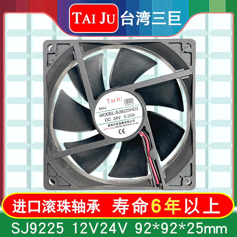 台湾三巨直流12V 24V散热风扇5V逆变器SJ9225HD1 HD2轴流散热风机