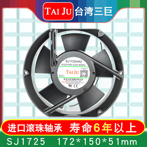 台湾三巨sj150501725散热风扇