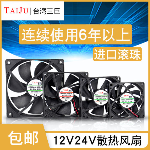 散热风扇12v24v变频器电焊机