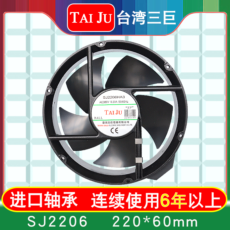 台湾220V耐高温散热风扇