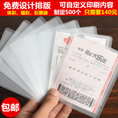 透明彩票袋体彩福彩票袋磨砂体育彩票袋制定福利彩票袋印刷彩票套