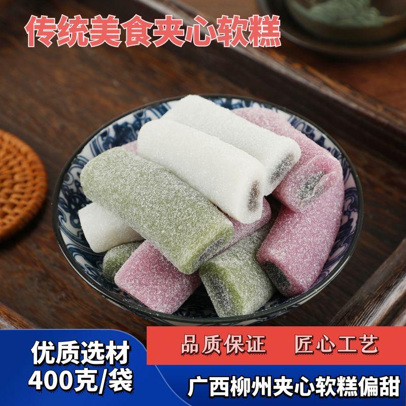 柳州朱奶多口味夹心软糕400克/袋