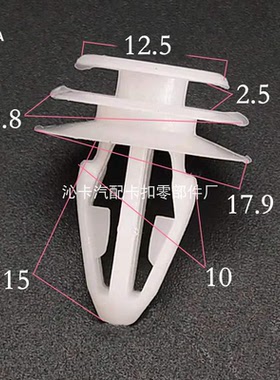 新品适配荣威名爵传其GS4GS5GS7GS8门板轮眉护板内衬固定卡扣卡子