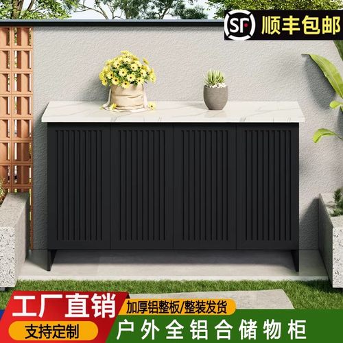 铝合金户外庭院花园别墅室外铝合金杂物收纳柜防水组合柜子储物柜