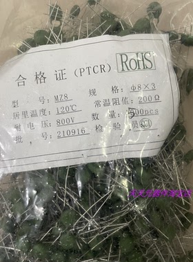 PTC热敏电阻MZ8绿色200R201欧120度800V直径8元件BOM配单150R250R