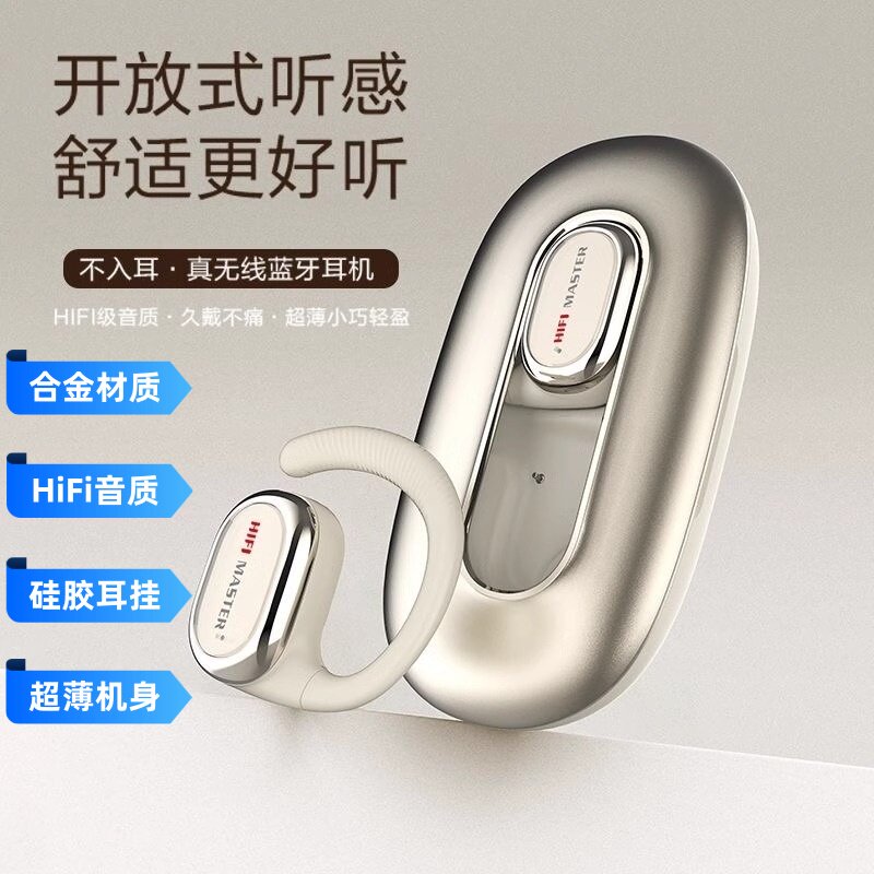 超薄合金材质HIFI高音质降噪运动蓝牙耳机挂耳式跑步开放式不入耳