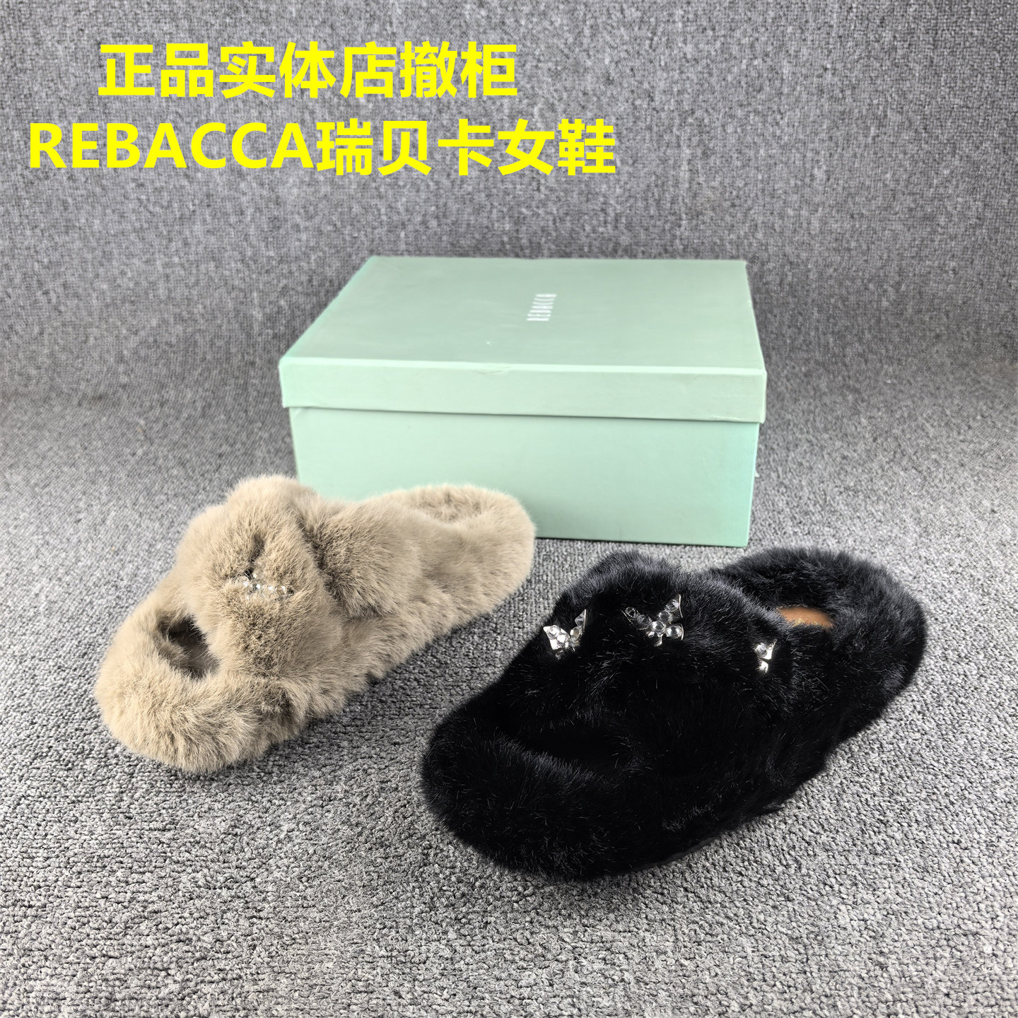正品撤柜REBACCA/瑞贝卡毛毛鞋女外穿冬季平底一字加绒棉拖鞋子女