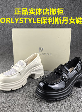 保利斯丹牛漆皮透气网面乐福鞋女春夏新款松糕厚底增高休闲凉鞋女