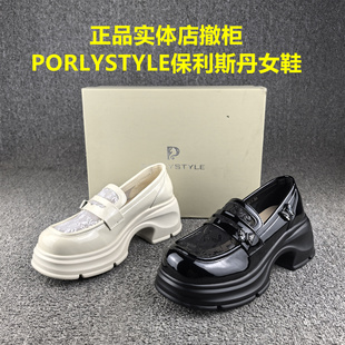 保利斯丹牛漆皮透气网面乐福鞋女春夏新款松糕厚底增高休闲凉鞋女