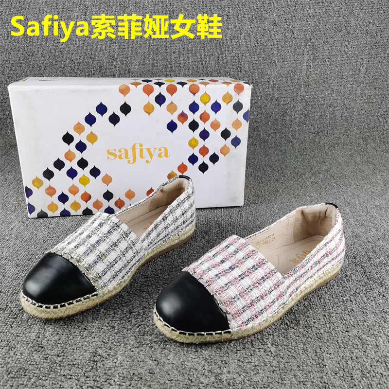 正品撤柜处理Safiya索菲娅女鞋春季款时尚休闲编织平底渔夫单鞋女